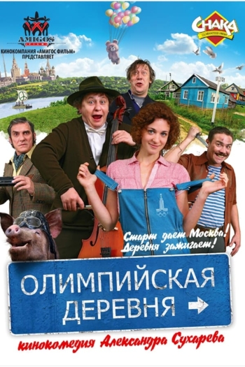 Olimpijskaya derevnya