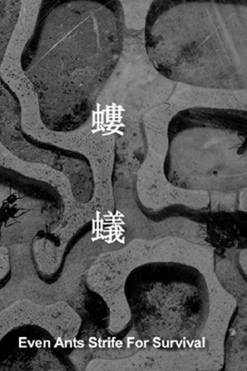 Even Ants Strive for Survival