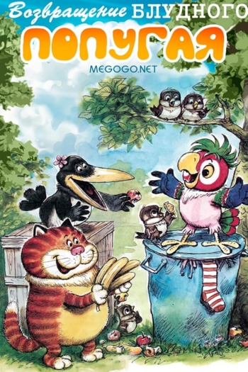 The Return of the Prodigal Parrot (Part 2)