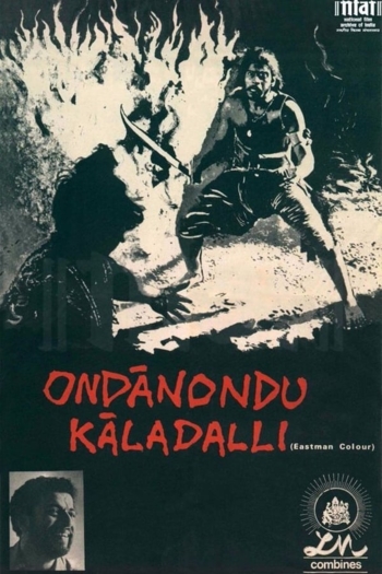 Ondanondu Kaladalli