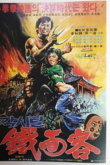 Blood of the Dragon Peril