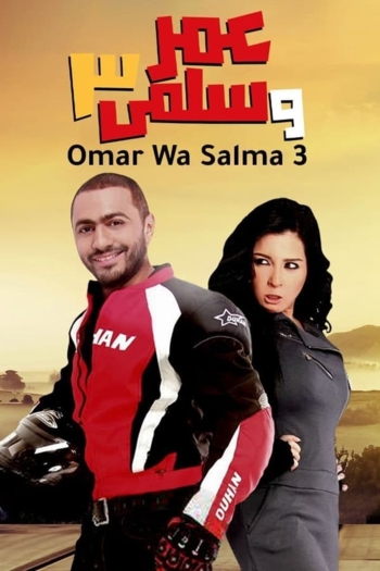 Omar & Salma 3