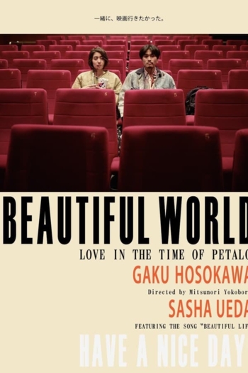 Love in the Time of Petalo