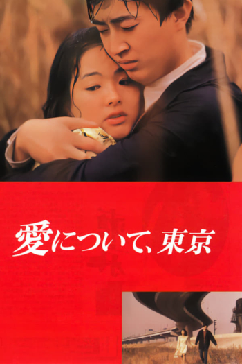 About Love, Tokyo