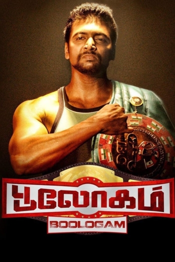 Bhooloham