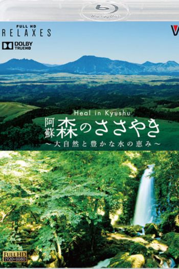 Heal in Kyushu