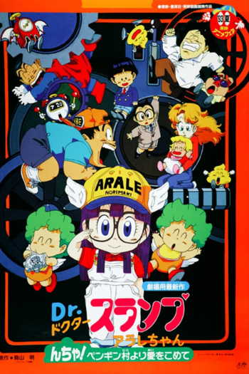 Dr. Slump and Arale-chan: N-cha! From Penguin Village with Love