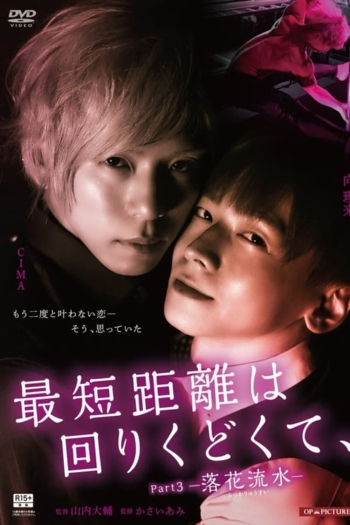 The Shortest Distance is Round 3: Fallen Flowers