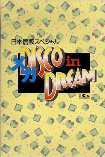 Dead or Alive Disco in Dream Live in Japan