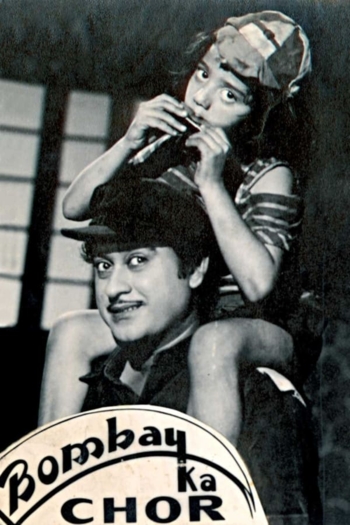 Bombay Ka Chor