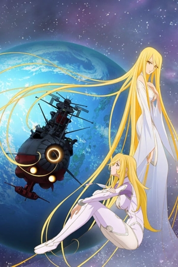 Space Battleship Yamato 2199: And Now the Warship Comes