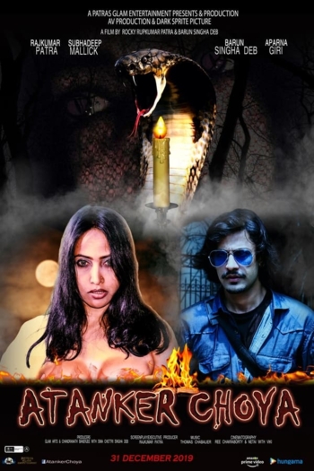 Atanker Choya