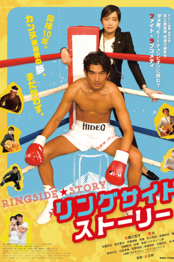 Ringside Story