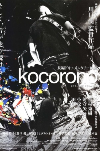 Kocorono