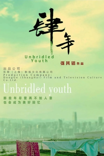 Unbridled Youth