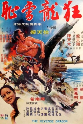 Dragon Force Operation