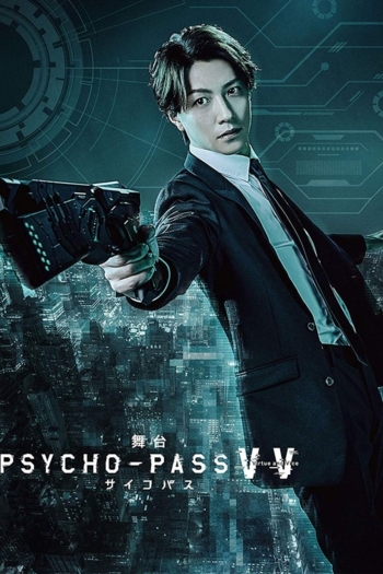 PSYCHO-PASS Virtue and Vice