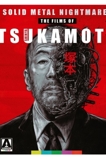 Japanese Cinema's Provocateur Extraordinaire: Shinya Tsukamoto