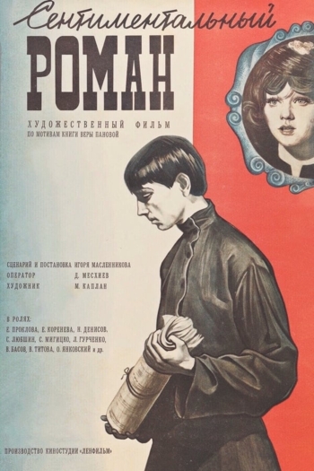 A Sentimental Romance