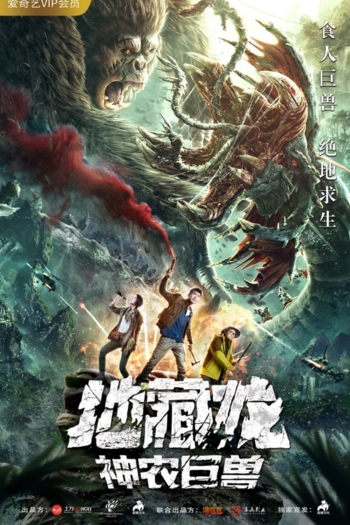 The Great Beast of Shennong