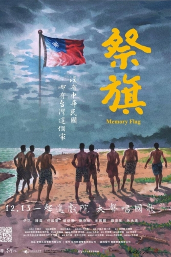 Memory Flag