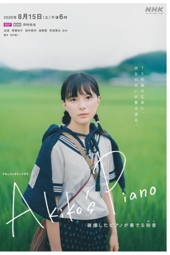 Akiko's Piano