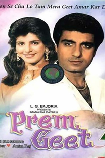Prem Geet