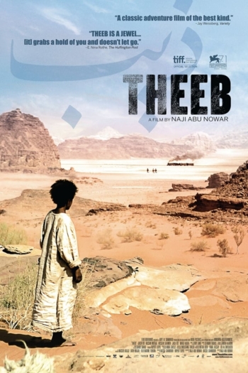 Theeb