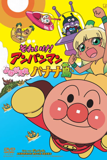 Go! Anpanman: Revive Banana Island!