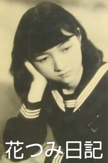 Flower Picking Diary