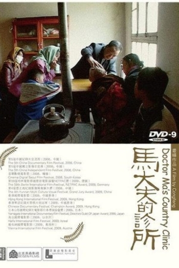 Doctor Ma's Country Clinic