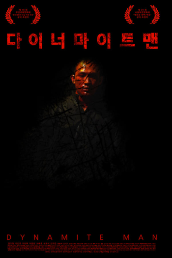 Dynamite Man