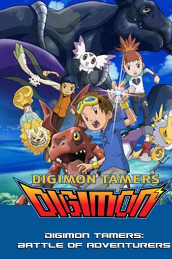 Digimon Tamers: Battle of Adventurers