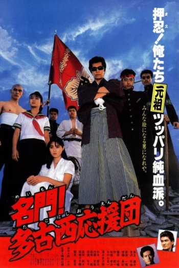 The West Tako Cheerleaders