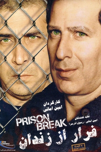 Prison Break