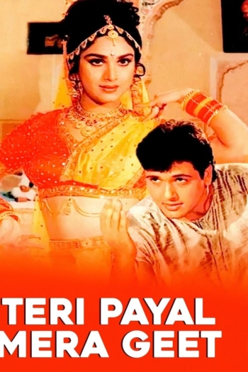 Teri Payal Mere Geet