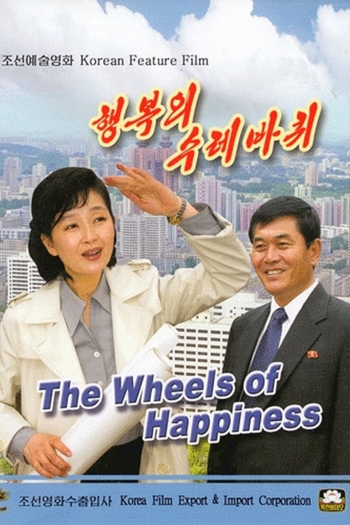 The Wheels of Happiness