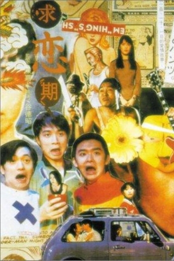 Cause We Are So Young