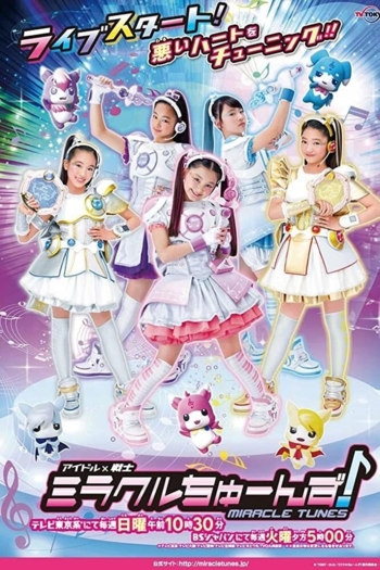 Idol × Warrior: Miracle Tunes! Pilot