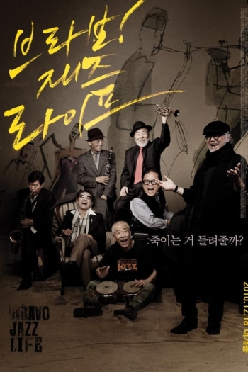 Bravo! Jazz Life