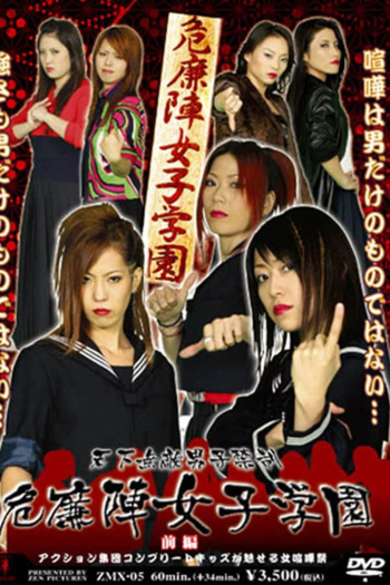 Kirenji Girls' Combat School