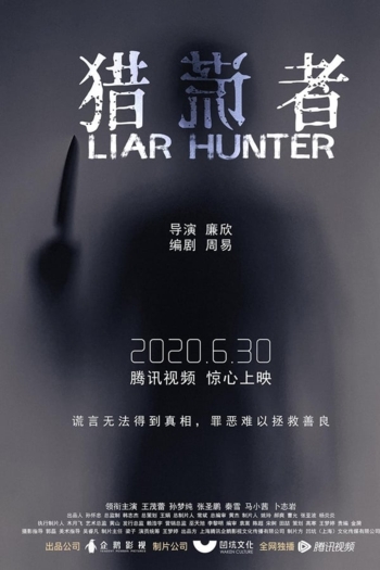 Liar Hunter