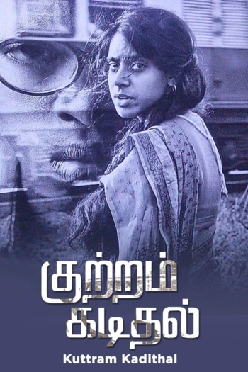 Kuttram Kadithal