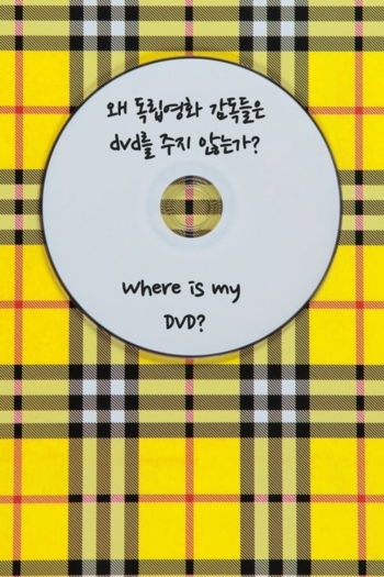 Where is my DVD?