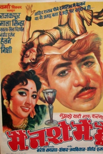 Main Nashe Mein Hoon