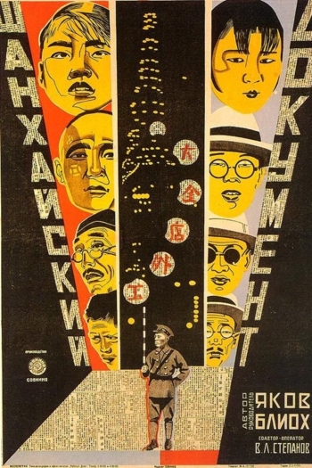 The Shanghai Document