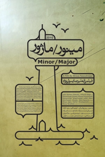 Minor/Major