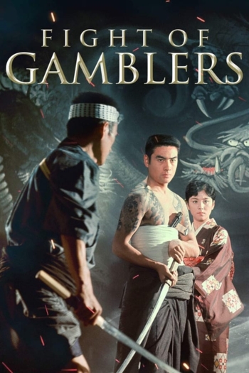 The Fight of the Gamblers