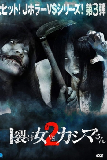 Kuchisake-onna vs Kashima-san 2