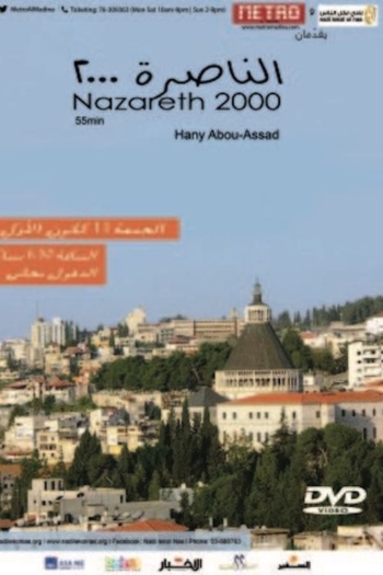 Nazareth 2000